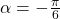 \alpha=-\frac {\pi}{6}