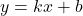 y=kx+b